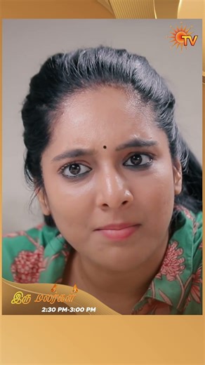 #IruMalargal #SunTV #shorts #tamilserial