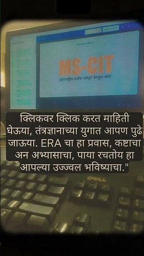 ERA Session MS-CIT