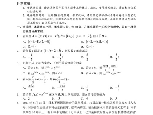 2025届10.5国庆数学讲解
