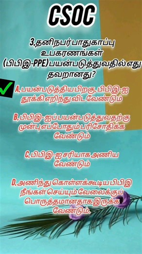 சிங்கப்பூர் CSOC Class கேள்வி மூன்று#shots