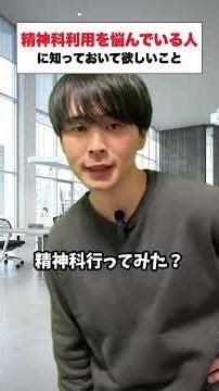 Things to know for those who are worried about using a psychiatrist #bipolardisorder #commonsense...