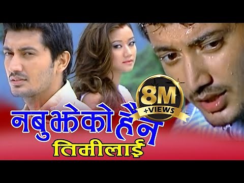 Nabujheko Hoina by Swaroop Raj Acharya || Lilu Gurung ||नबुझेको हैन तिम्लाई || Alok Nembang