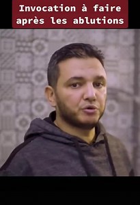 Invocation à faire après les ablutions. #Rappel | Al Ons TV en Français
