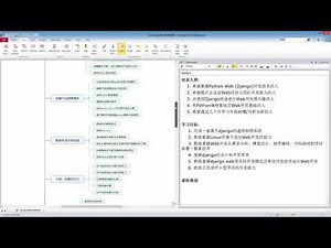 django项目实战之购物系统-1.课程概述
