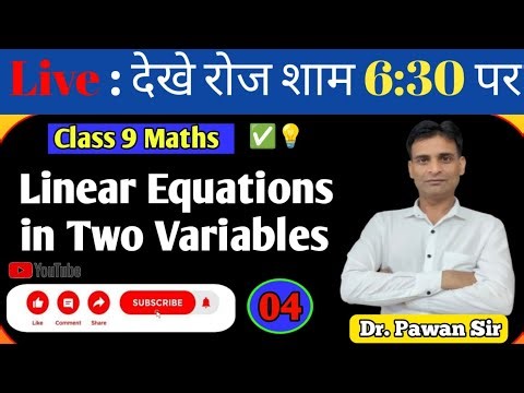 90% Students Ye Galti Karte Hai 😳 Linear Equations Explained part- 04