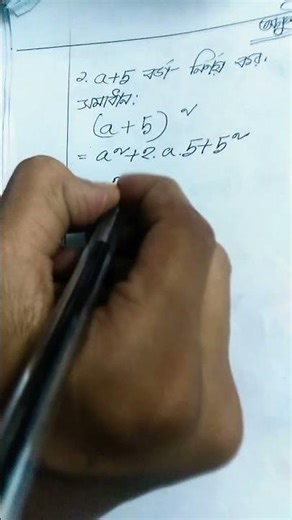 class 7 math chapter 5.1 are 1 no