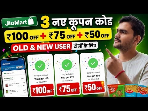 Jiomart 100 Off New Coupon Code | Jiomart 3 New 100rs ,75rs,50rs Off Codes | Jiomart All User offer