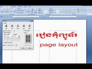 Learn computer for Cambodian, bout page layout: រៀនកុំព្យូទរ័ការប្រើ page layout
