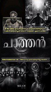 😈ബ്രഹ്മയുഗം 😈