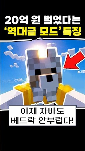 A cute mod for Java that rivals Bedrock