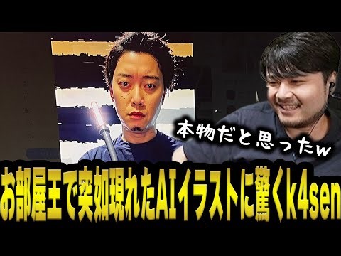 第二回部屋王を開催し、色んな種類の部屋を見て笑うk4sen