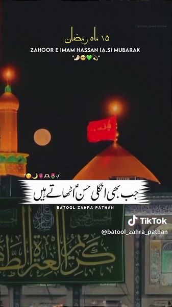 Celebrating the Birth of Imam Hassan (A.S)