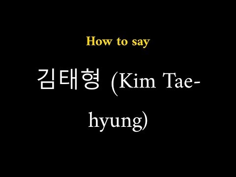 How to Pronounce 김태형 (Kim Tae-hyung) - Korean Name Guide