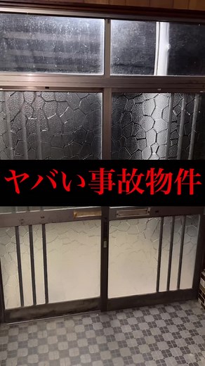 幽霊が出る事故物件とは？心霊体験を紹介