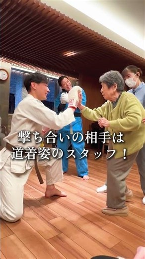 【ミット打ち体験】老人ホームでファイッ！【有料老人ホーム/アライブ世田谷代田】