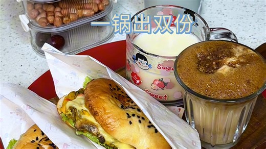 谁懂啊！用迷你豆浆机给娃打杯热豆浆，香到起飞～再一锅出搞定双份花甲肉口蘑黄油汉堡，抹上她最爱的酱娃直接喊：今天的快乐是双倍的！你爱吃，我就做，这才是最香的双赢