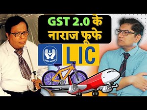 GST 2.0 Basics: ITC, Inverted Duty EXPLAINED. Why Insurance, Zomato & IPL owners FURIOUS😡 #economy