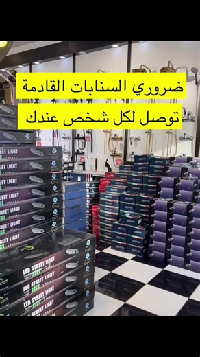 تعرف على عروض جملة المع المميزة في السباكة والكهرباء