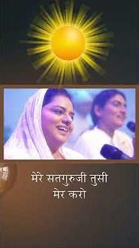 मेरे सतगुरुजी तुसी मेर करो | Brahmakumaris | Music Godlywood Studio