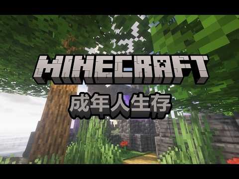 Minecraft Survival: Embracing the Creative Mode and Beyond