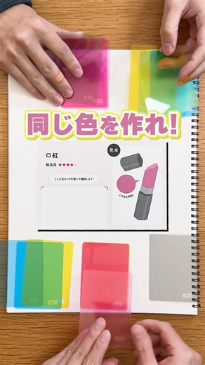 Can I match the color⁉️ Too close, too far, so hectic lol [A game about layering colors to match]...