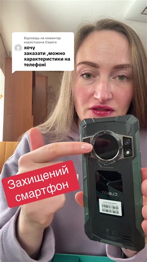 Відповідь користувачу @Серега 📱 Cubot KingKong зі смарт-дисплеєм 🛡 IP68 / IP69K, MIL-STD-810H 📱 6.72″ FHD , 144 Гц 🖥 1.85″ смарт-екран ⚙️ Dimensity 8200 (5G) 🧠 12/256 ГБ ( вірт. RAM) 📸 100 МП / 32 МП 🔋 5100 мАг, 33 Вт 📶 NFC, Wi-Fi 6 🤖 Android 14 ☎️Для замовлення: 0636578386 💰 6199 грнгрн #C#Cubot#KingKongR#RuggedPhoneахищенийсмартфонкупитиукраїнанедорого#смартфон