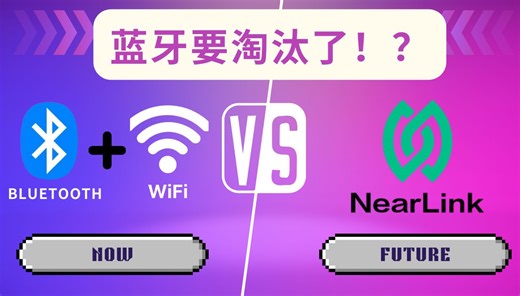 拜拜了蓝牙……华为无线新技术震撼全行业！