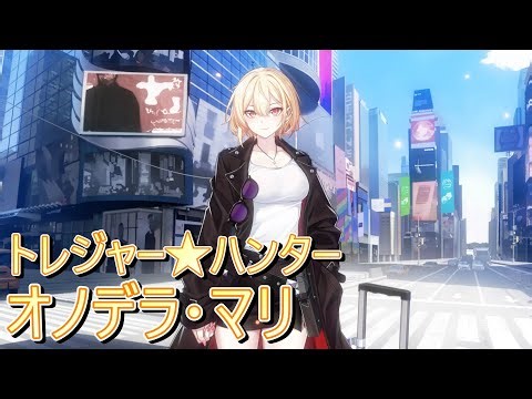 [COUNTER:SIDE] Mari Onodera: Treasure Hunter