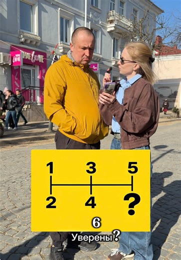 А вы что скажете? Что нужно поставить вместо вопроса? #вопросы #опрос #загадка #логика #блогер