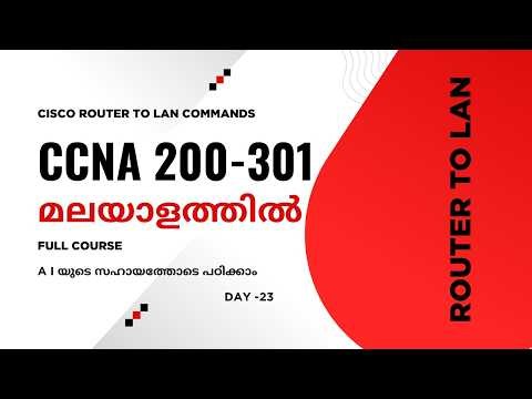 CCNA 200-301 Malayalam Day 23 | How to Connect Cisco Router to LAN | Router to Switch Configuration