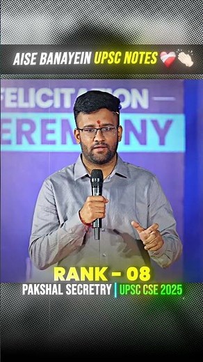 UPSC Notes Banane Ka Smart Tarika ✍️🔥 #motivation