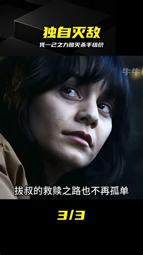 只要一人滅全隊！極線殺手硬核動作，全程高能 #极线杀手，独斗佣兵，动作片，一打多，燃炸