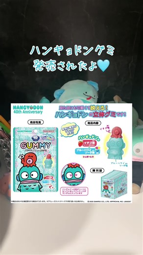 ハンギョドングミの魅力とおすすめポイント