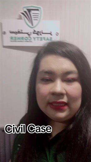 Civil Case Removal Only in Safety Corner Documents Clearing Services #safetycorner #legitprocess #legit💯