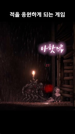 The Game That Makes You Root for the Enemy