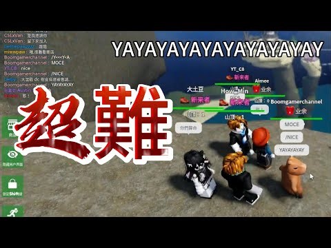 終點是最開心的時候~~爬山跑酷高手???【Boom】Roblox #robloxgame