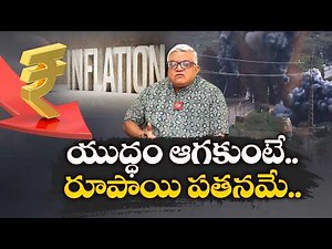 Special Interview with School of Economics Senior Professor Ramana Murthy || Idi Sangathi