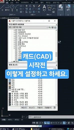[1-Minute CAD Tip] Create and Use Your Own CAD Toolbar. #cad #toolbar