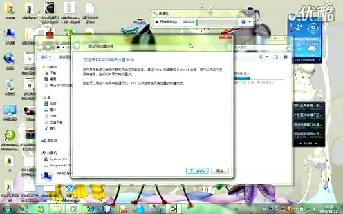 在计算机中添加一个网络位置