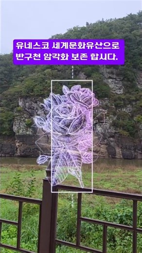 #반구천의암각화 #유네스코세계유산 #울산여행 #반구대암각화 #고래사냥 #선사시대 #WorldHeritage