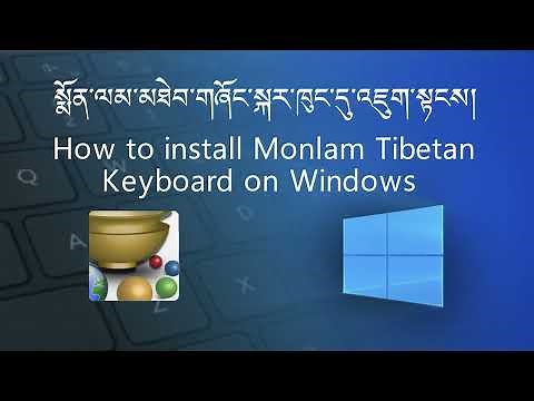 སྨོན་ལམ་བོད་ཡིག་གི་མཐེབ་གཞོང་།