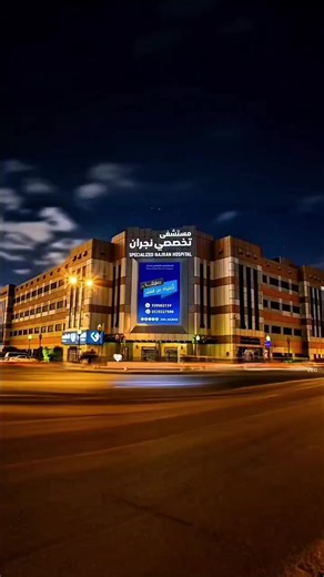 ‏"في عيادة طب الأطفال… نحول زيارة الطبيب إلى تجربة آمنة ومريحة لطفلك." ...
