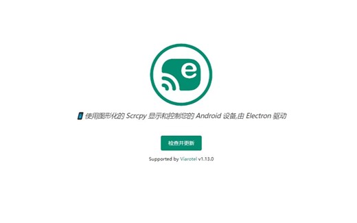 突破数据线限制，多屏协同轻松实现——Escrcpy助您一键投屏