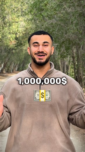كن أنت مليونير الكنز القادم 😍