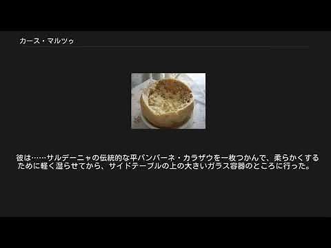 カース・マルツゥ