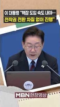 President Yoon: "Must Accelerate Nuclear-Powered Submarine Acquisition… Proceed with OPCON Transf...
