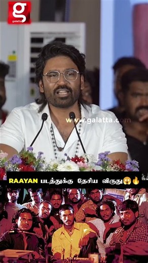 Raayan-அ விட நல்ல படமும் இருக்கு💯🔥தேசிய விருது தானா அமையனும்🔥😤| Dhanush 💥