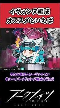 [End Field] What is the recommended Yvonne formation? Reactions to [Arknights: End Field] #EndFie...