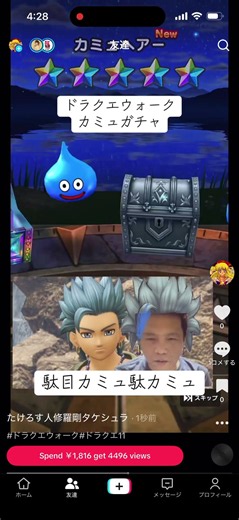 たけろすカミュガチャ#ドラクエウォーク#ドラクエ11