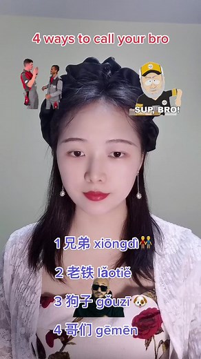 Today i will teach you how to call you chinese bro in 4 ways#bro #brother #chinesebrother #inchinese #chinese #mandarin #chinesetutor #chineseiseasy💖 #learnchinesewithmiya #LearnOnTikTok #culture #education #汉语难吗? #中文学习 #普通话学习 #fypシ #兄弟